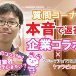 業界注目!現役介護士YouTuberたいきさんに聞く!転職ポイント