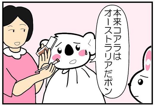敬老会に呼ばれたケアラの4コマ漫画画像3