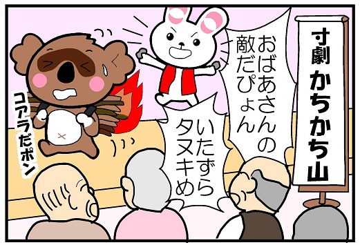 敬老会に呼ばれたケアラの4コマ漫画画像5