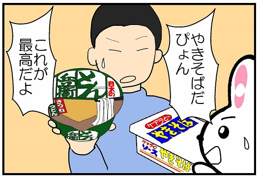 夜勤に欠かせない食べ物の4コマ漫画画像4