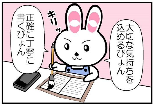 大切な介護記録の4コマ漫画画像4