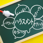 介護現場にも潜む、カスタマーハラスメント!?実例や対処法をご紹介!