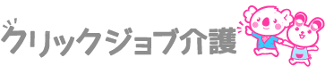 Life Ones クリックジョブ介護