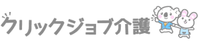 Life Ones クリックジョブ介護